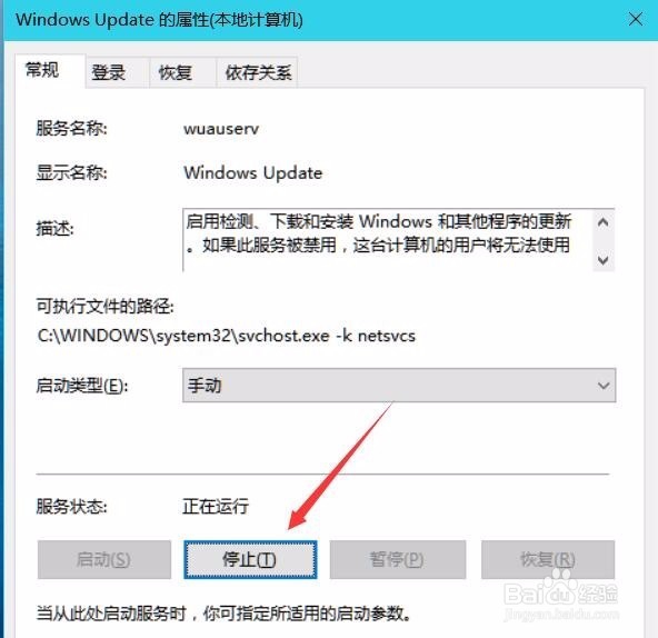 Win10Tiworker.exe进程CPU占用率过高的解决办