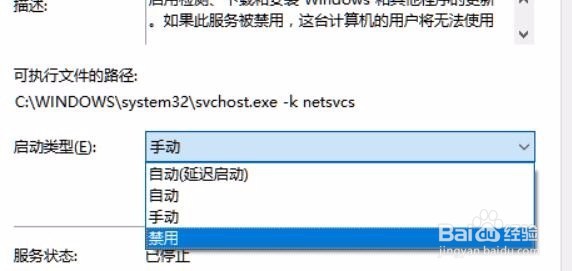 Win10Tiworker.exe进程CPU占用率过高的解决办