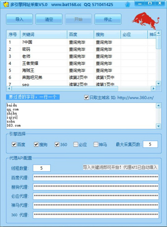 全网网址域名采集软件【速度极快】