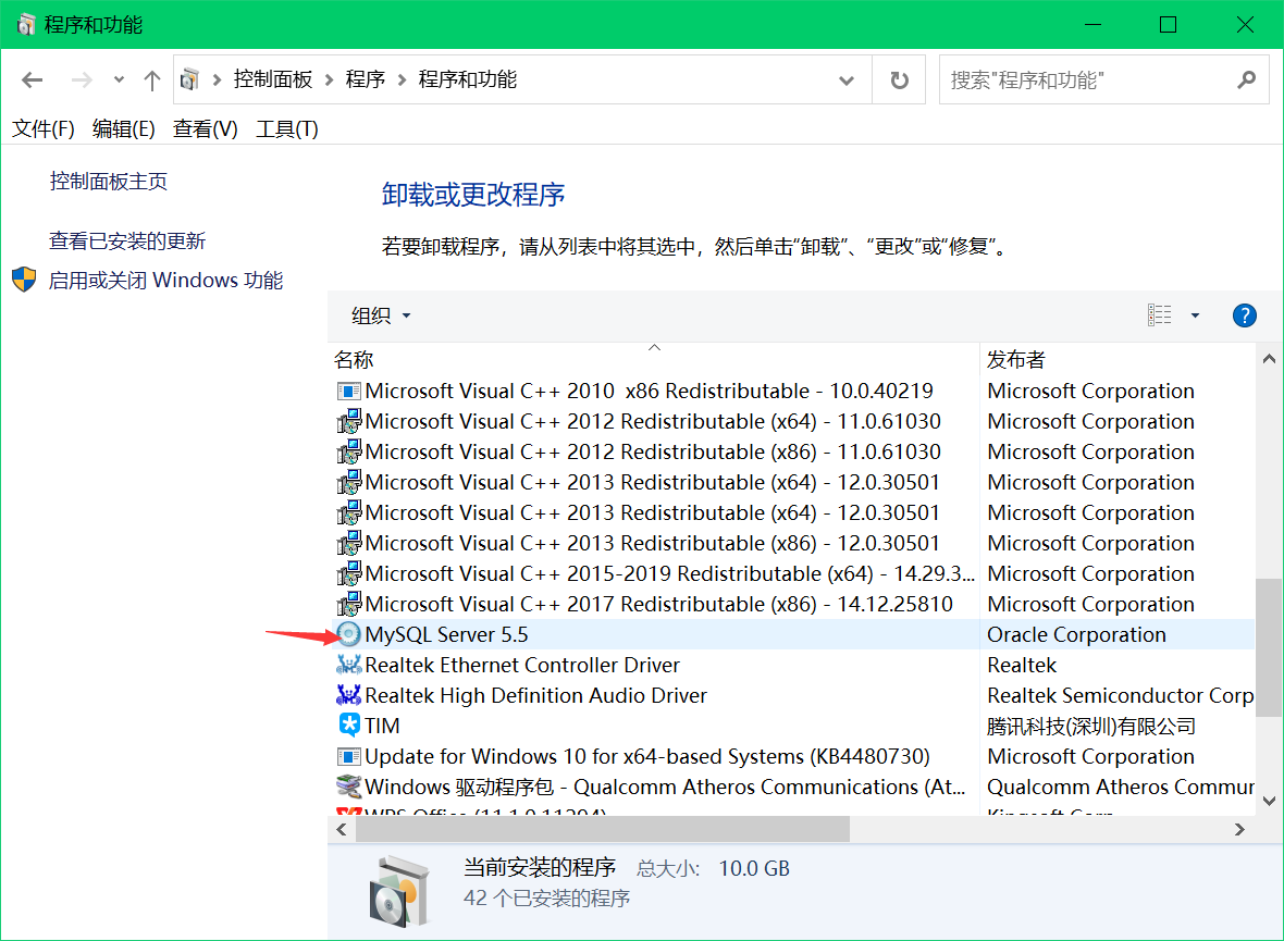 MySQL5.5Windows上的卸载、下载和安装附送安装包