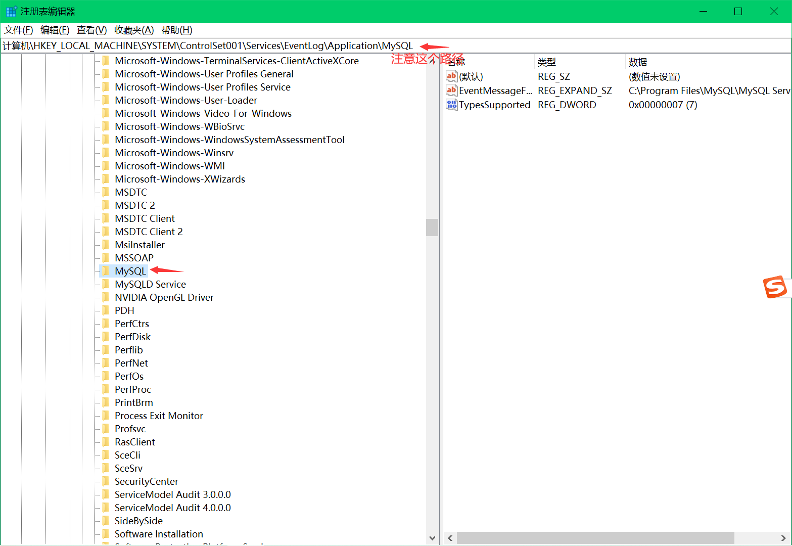 MySQL5.5Windows上的卸载、下载和安装附送安装包