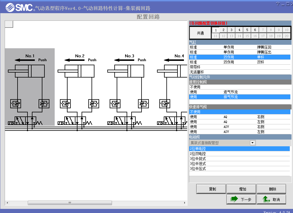 SMC 缸阀匹配气动系统选型程序