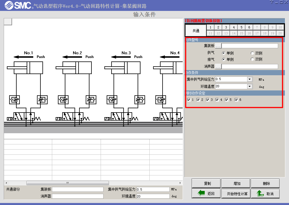 SMC 缸阀匹配气动系统选型程序