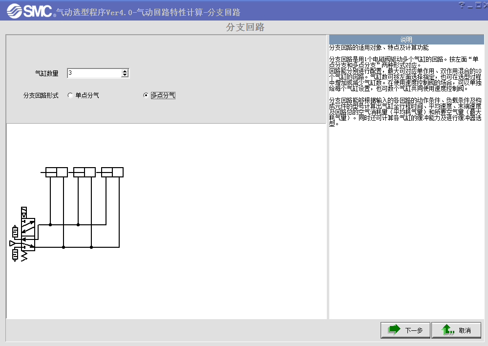 SMC 缸阀匹配气动系统选型程序