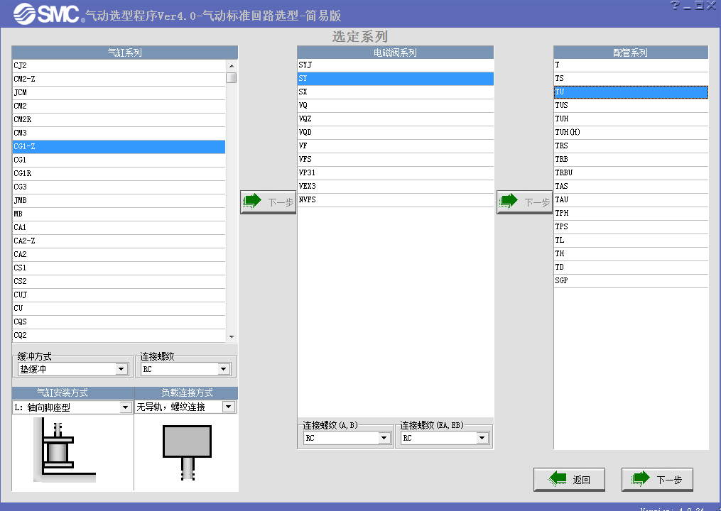 SMC 缸阀匹配气动系统选型程序