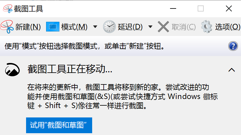 Win 10系统截图的7种方式【简单实用】