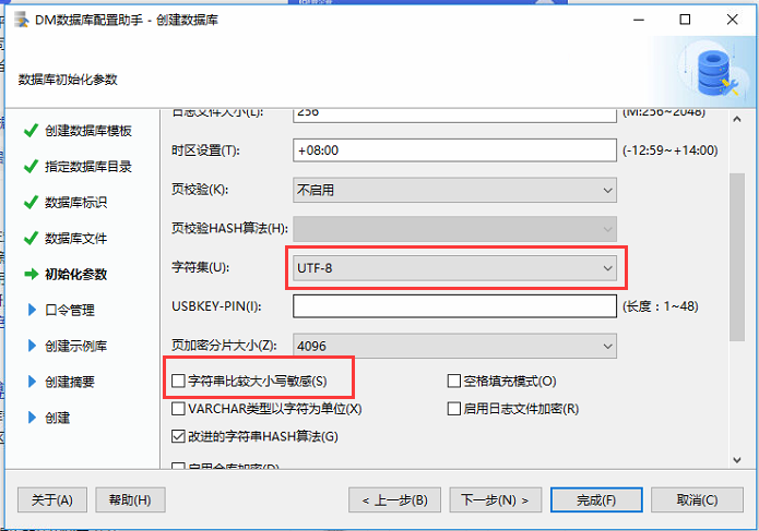 SpringBoot整合达梦数据库