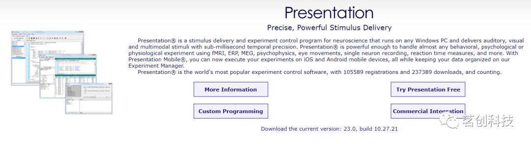 常用心理学实验刺激呈现软件介绍