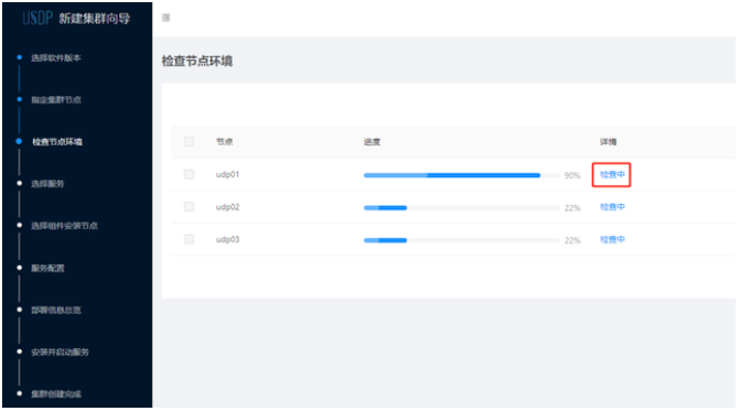 新?代USDP开源套件，可替代CDH的免费大数据套件平台及架构选型