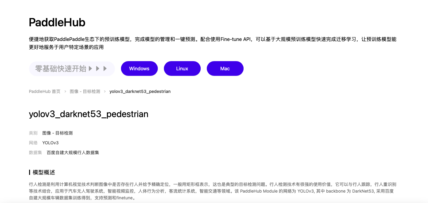 【OpenVINO+paddle】覆盖300多种飞桨算法-PPHub+PP2ONNX+IR部署三步走