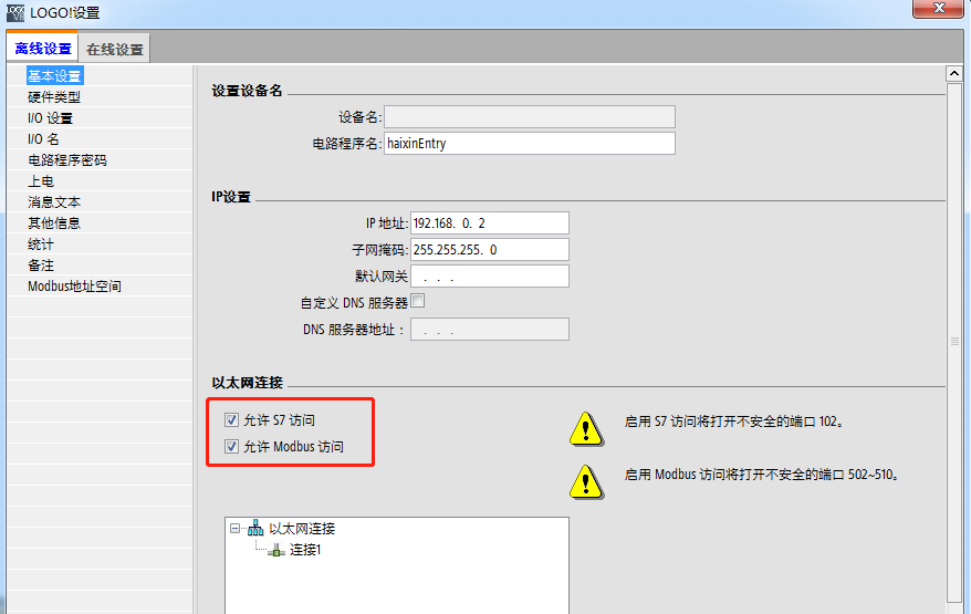 西门子LOGO PLC的通讯、数据采集知识及PLC-Recorder连接方法