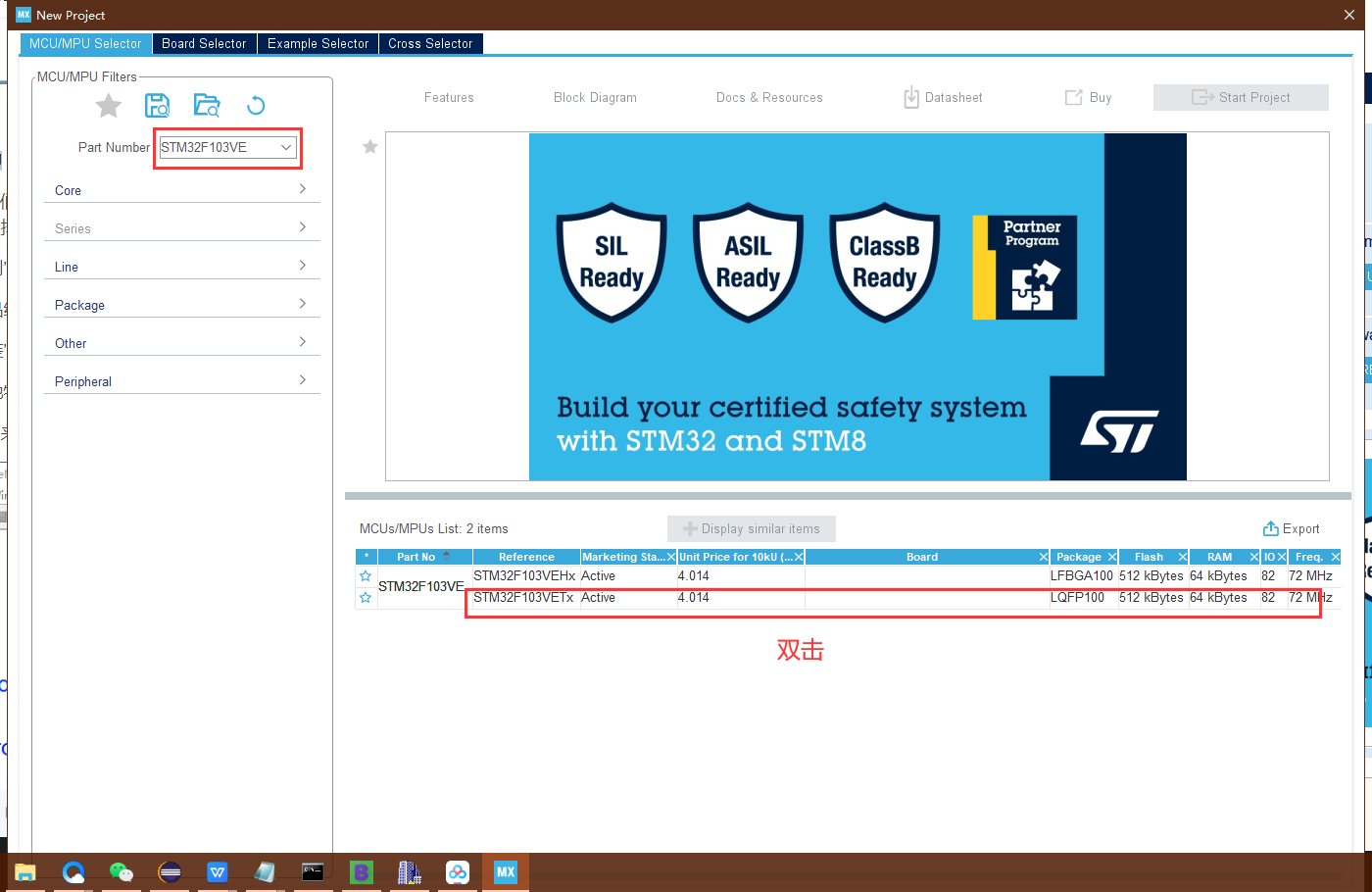 STM32CubeMX学习笔记（30）——FreeRTOS实时操作系统使用（信号量）