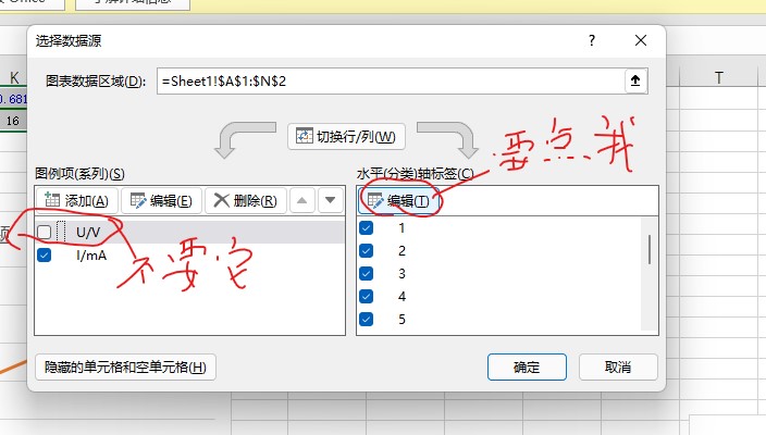 Multisim 14元件伏安特性测量