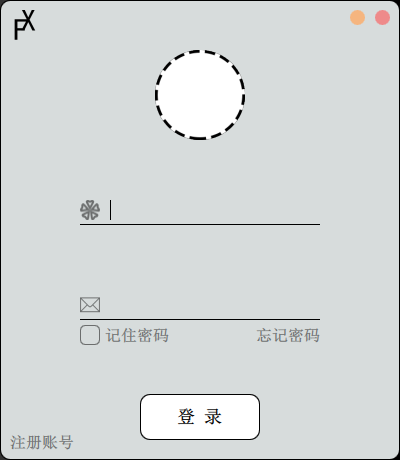 【Qt Quick聊天软件练习】二、登录界面搭建