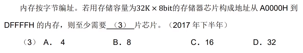 软件设计师 上午题 #1 计算机系统知识p5 进制加减法