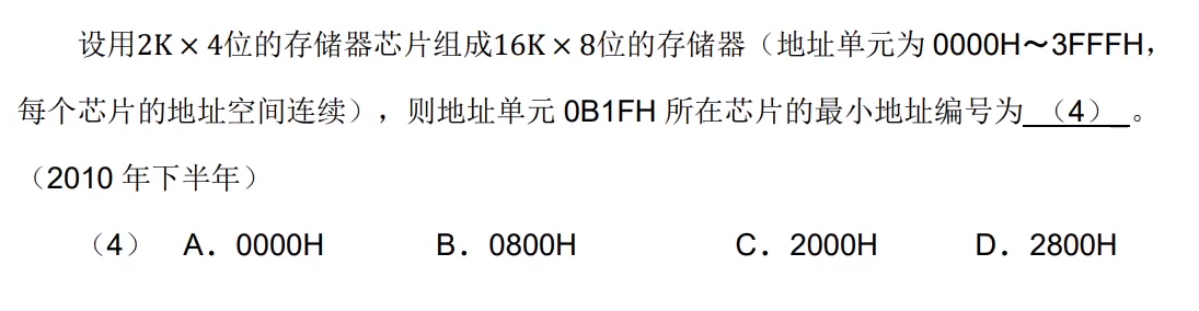 软件设计师 上午题 #1 计算机系统知识p5 进制加减法