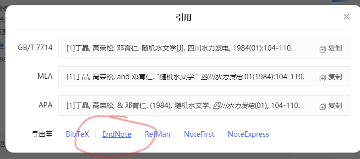 22-4 Endnote 20的使用（导入文献+插入word）