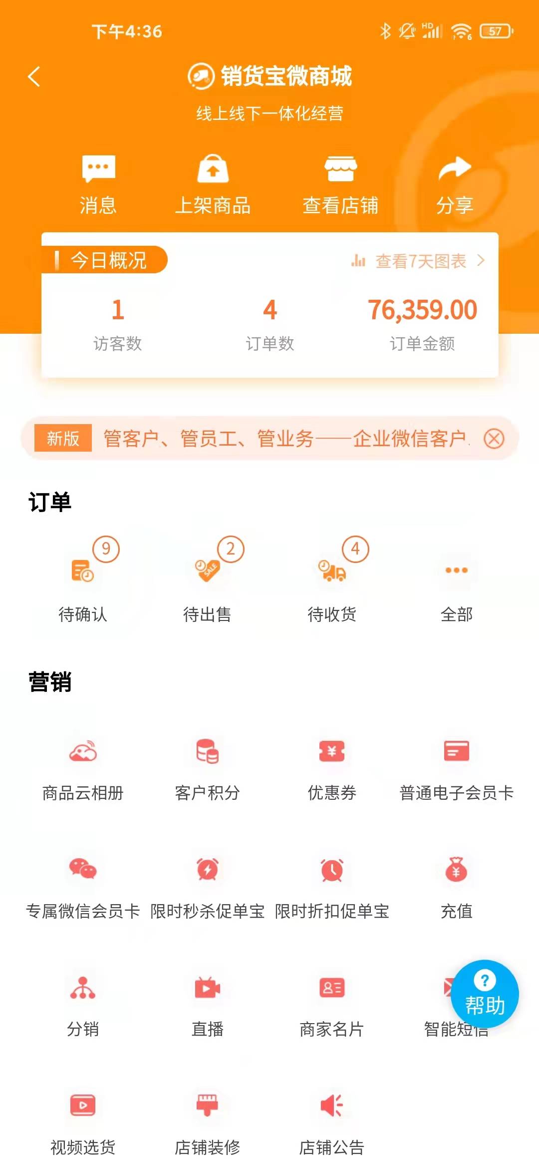 家居家纺行业的进销存软件怎么选择，门店管理系统选择