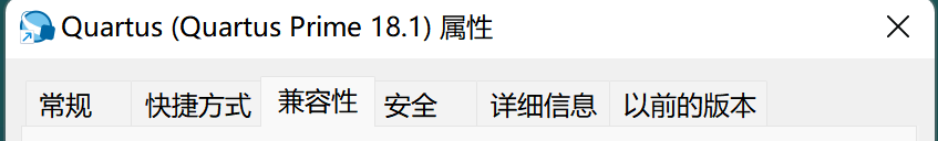 解决Quartus管脚、IP配置时字体太小且扎堆的问题