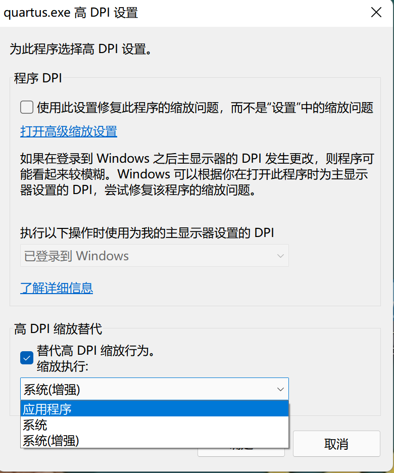 解决Quartus管脚、IP配置时字体太小且扎堆的问题