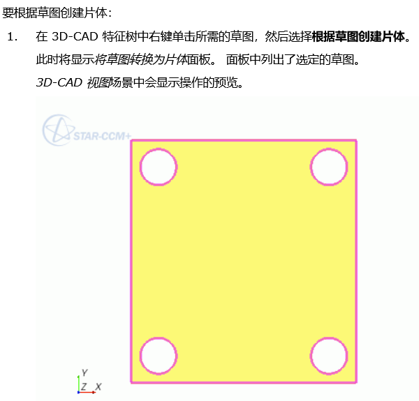 STAR-CCM+学习记录-问题与反思