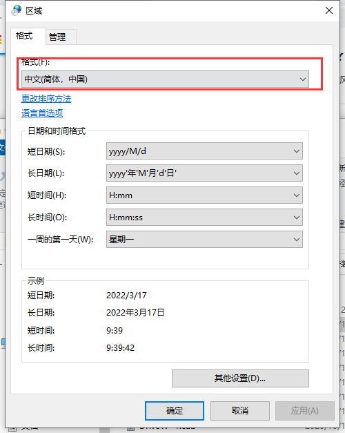 Solidworks将英文菜单汉化