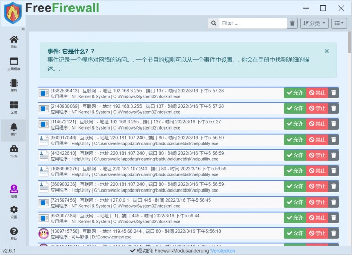 Free Firewall（电脑免费防火墙软件）官方中文版V2.6.1 | 高品质电脑防火墙软件下载 | 防火墙软件哪个好？