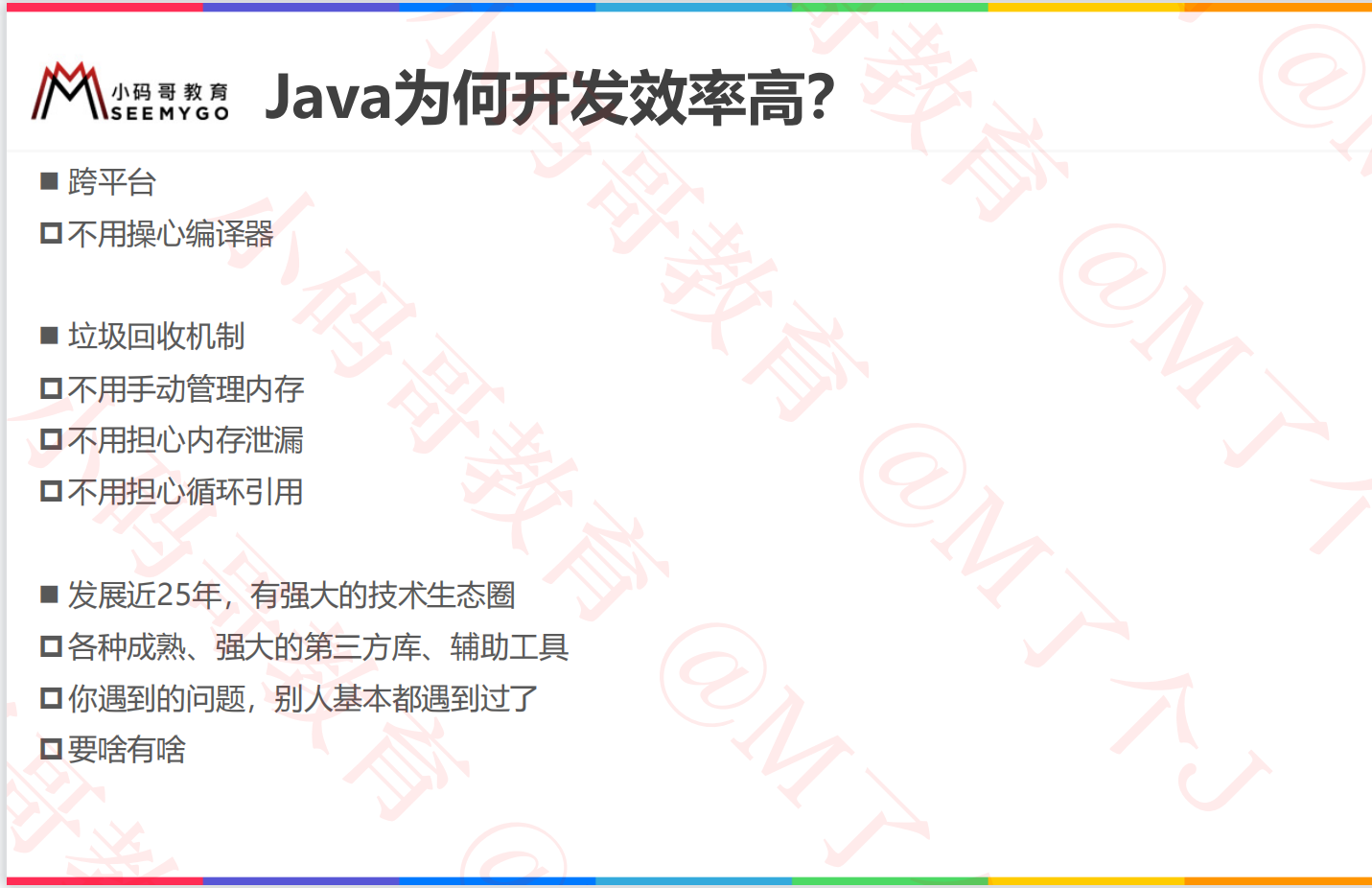 【Java从零到架构师第1季】【01】课程准备_Java常识+入门