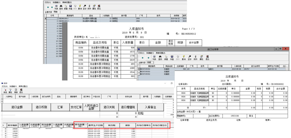 外贸软件进口供应链管理解决方案