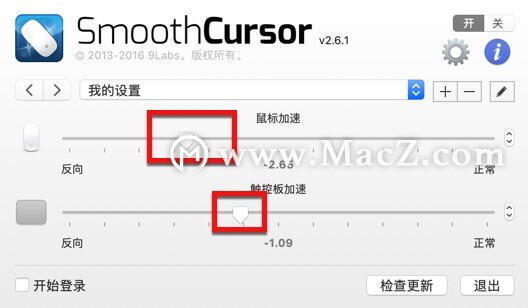 苹果电脑上不错的几款辅助鼠标软件