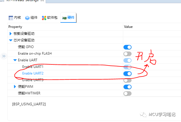 手把手教你玩物联网（一）---ESP8266软件包的使用