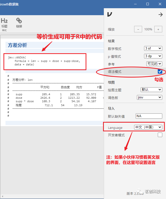 Jamovi 教程：比SPSS还好用的统计软件，强烈安利