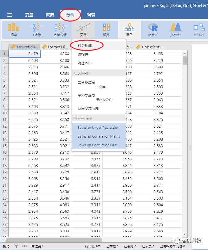 Jamovi 教程：比SPSS还好用的统计软件，强烈安利