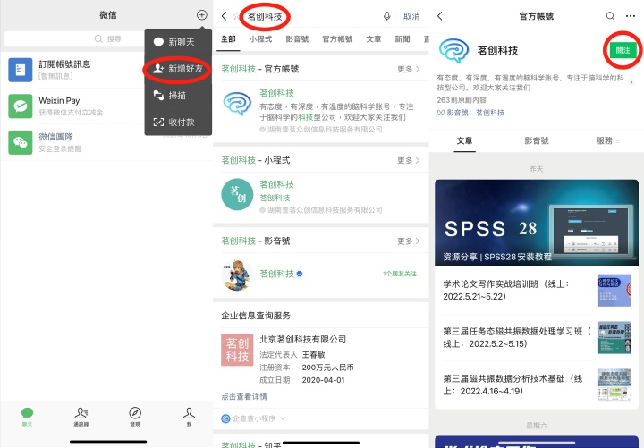 Jamovi 教程：比SPSS还好用的统计软件，强烈安利