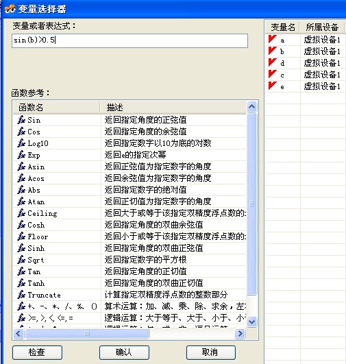 先进过程工业控制与组态软件