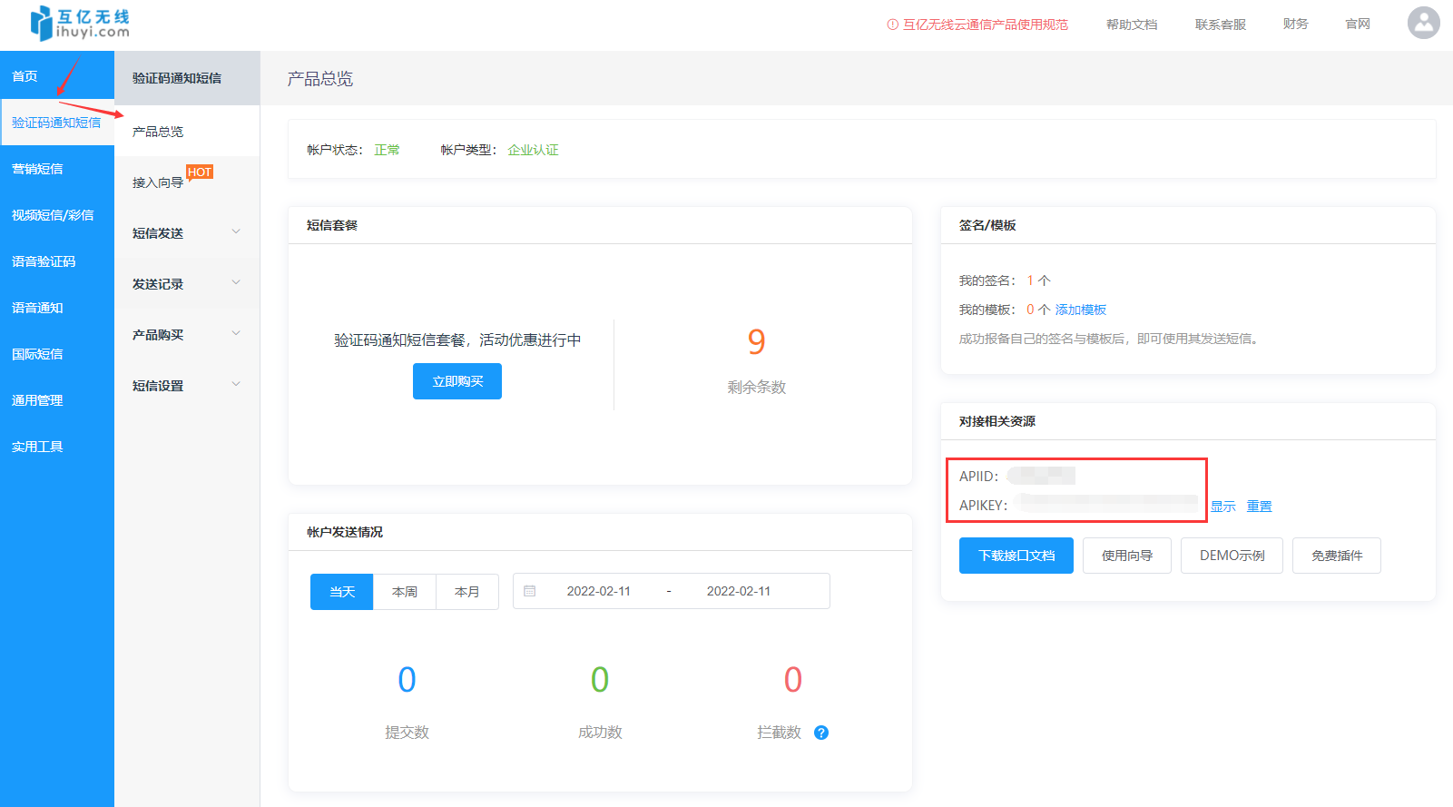 Solarwinds如何配置告警短信？（短信发送设置流程）