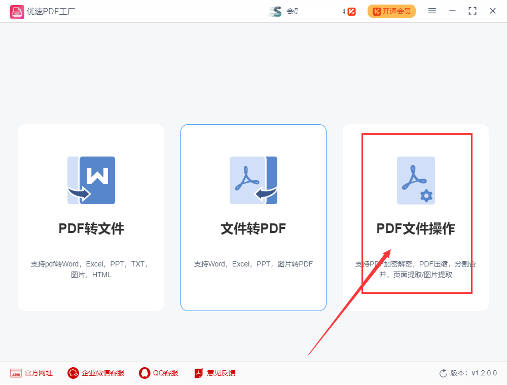 怎么把两个pdf合并成一个？pdf合并方法