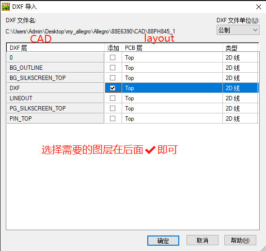 PADS——PCB的制作