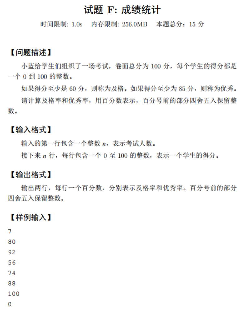 2020第十一届蓝桥杯大赛软件类省赛第二场C++ C组真题题解