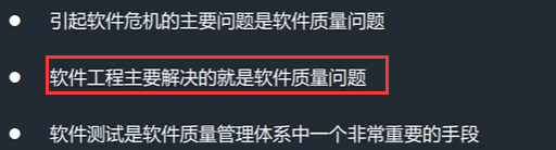 软件测试基础理论学习