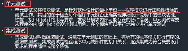 软件测试基础理论学习