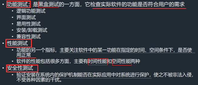 软件测试基础理论学习