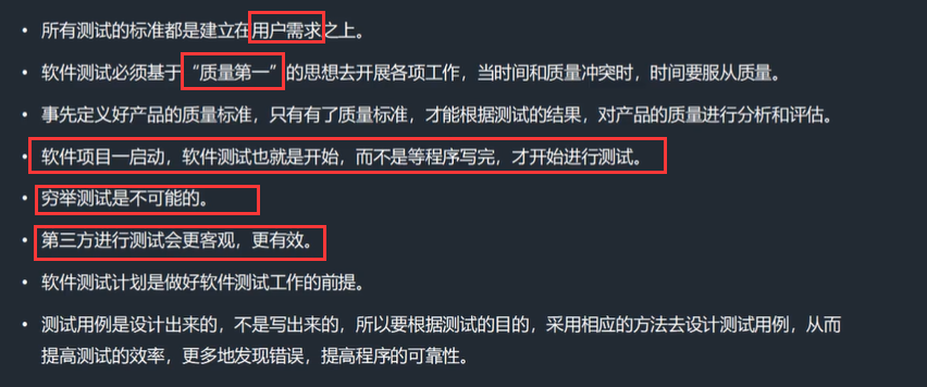 软件测试基础理论学习