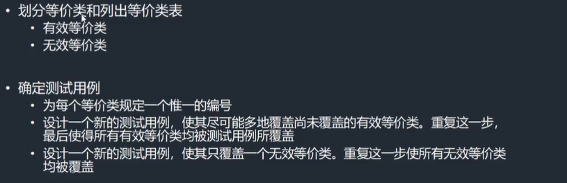 软件测试基础理论学习