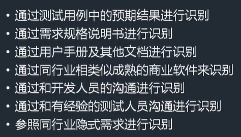 软件测试基础理论学习