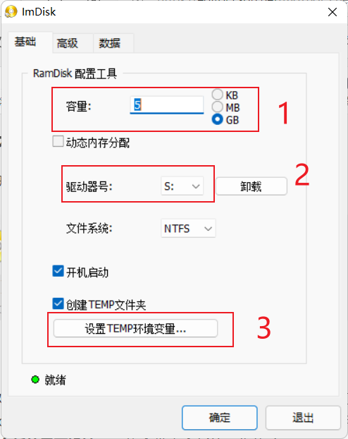 ImDisk(似收费的primo ramdisk)免费软件/内存作硬盘