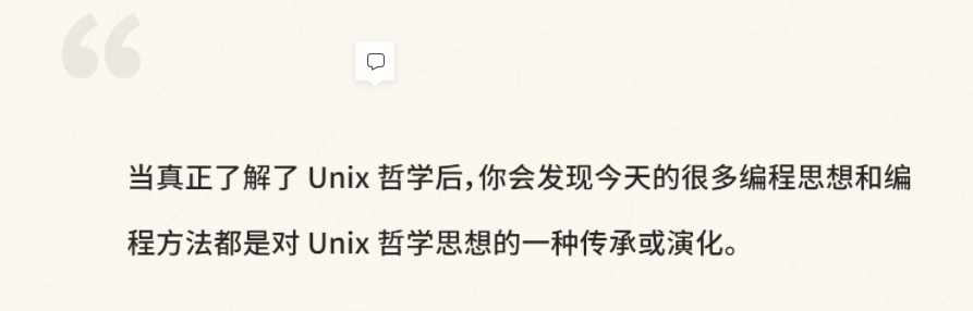 2.设计模式之组合思维：Unix 哲学到底给现代编程带来哪些重要启示？