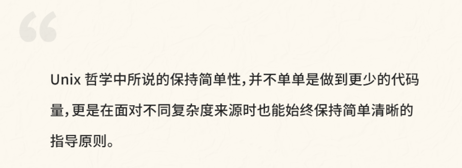 2.设计模式之组合思维：Unix 哲学到底给现代编程带来哪些重要启示？