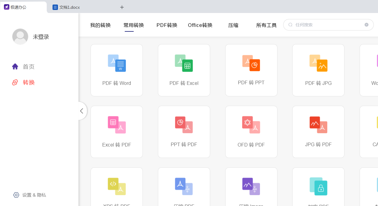 除了Micrsoft Office和WPS，有没有免费好用的office软件？