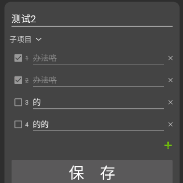 从零开始写一个Android待办事项ToDoListApp